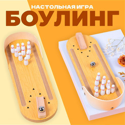Настольная игра Sima-Land Боулинг 3567135