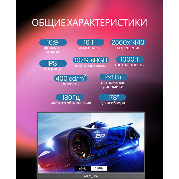 Портативный монитор Arzopa Z3FC (серый)
