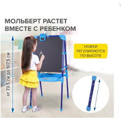 Мольберт детский Brauberg Nika Kids Растущий 238049 (синий)