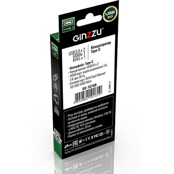 Док-станция Ginzzu GR-767UB