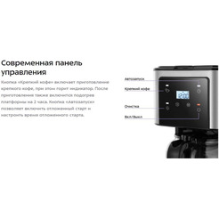 Кофеварка Kitfort КТ-7628