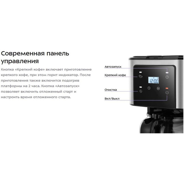 Кофеварка Kitfort КТ-7628