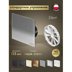 Вентилятор с панелью Awenta KWS125CZ-PTI125-ZZ125