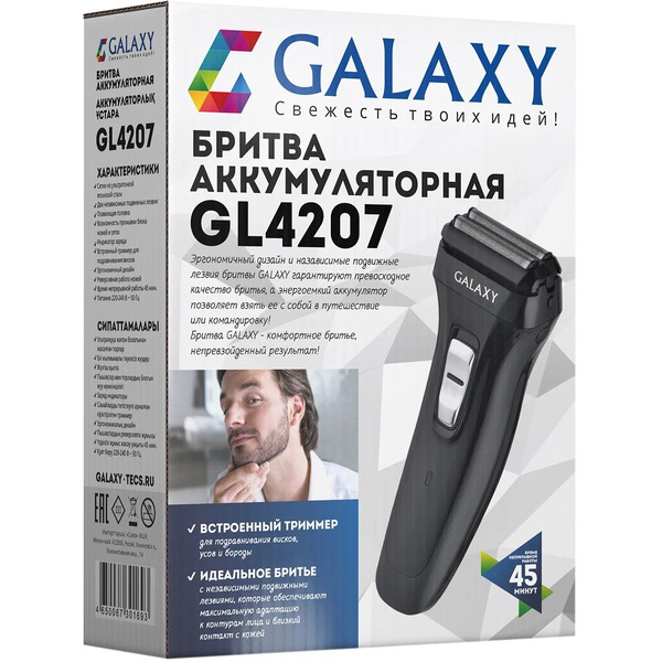 Бритва Galaxy GL4207