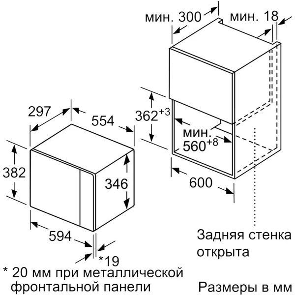 Встраиваемая микроволновая печь BOSCH BFL520MS0
