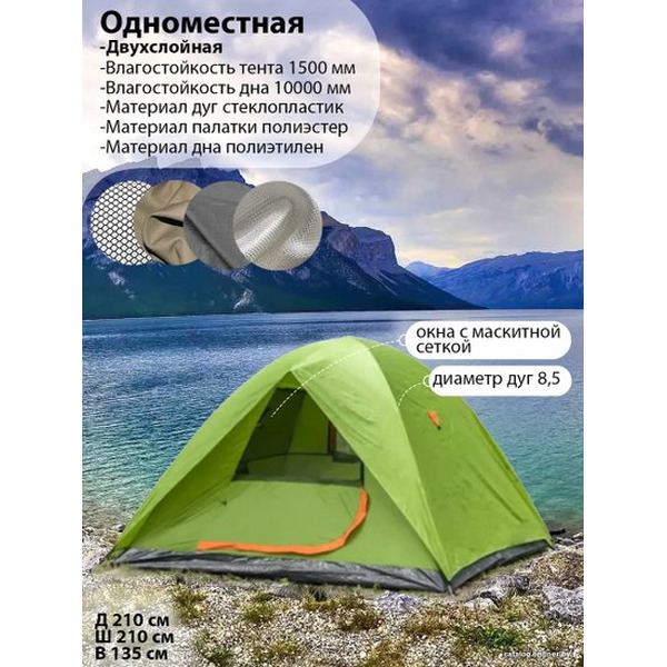 Палатка Coyote CEPHEUS-3 CL-A11-3P-Light Green