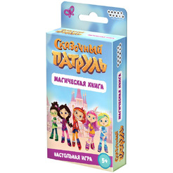 Настольная игра Hobby World 915634 Сказочный патруль Магическая книга
