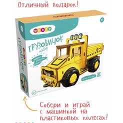 Сборная игрушка Woody Грузовичок 00617
