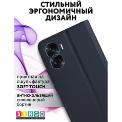 Чехол-книга Bingo Magnetic для HONOR 90 Lite Темно-синий