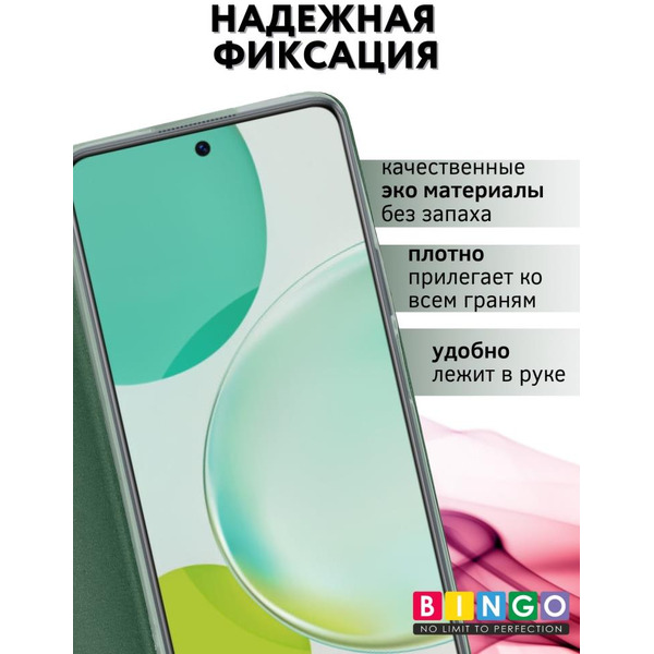 Чехол-книга Bingo Book для HUAWEI nova 11i Зеленый