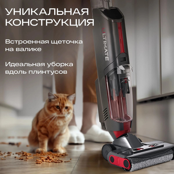 Вертикальный моющий пылесос Atvel F16 ULTIMATE Plus