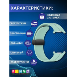 Ремешок Bingo Silicone Groove для SAMSUNG Galaxy Watch Ultra 47 мм Мята