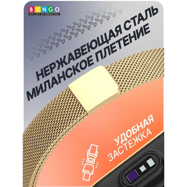 Ремешок Bingo Magnetic для XIAOMI Mi Band 7 (золотистый)