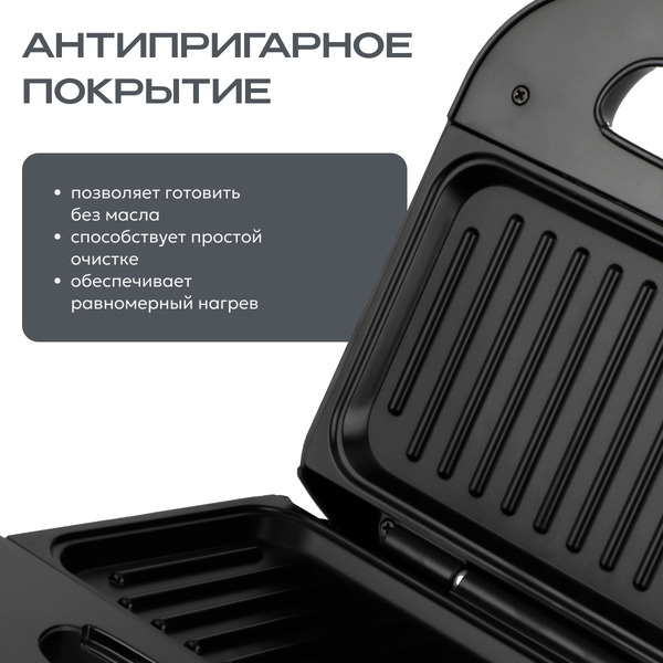 Электрическая сэндвичница RAGEX R736-000