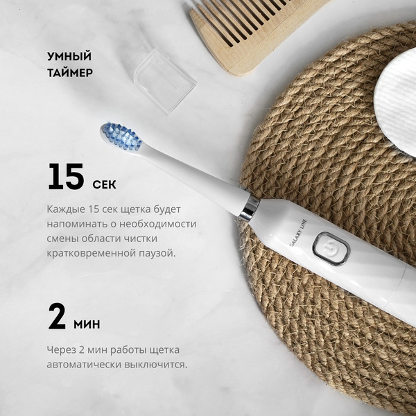 Электрическая зубная щетка Galaxy GL4982