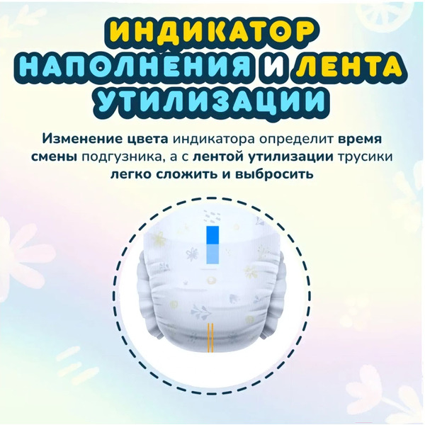 Подгузники-трусики детские Momi Comfort Care Mega M 6-11кг (72шт)