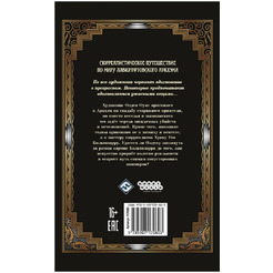 Книга Hobby World Ужас Аркхэма Повесть: Последний ритуал 717080