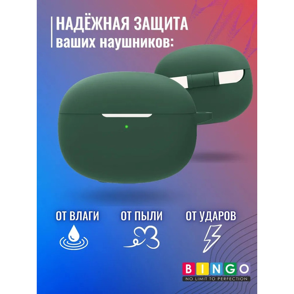 Чехол Bingo Silicone для XIAOMI Buds 3T Pro (темно-зеленый)