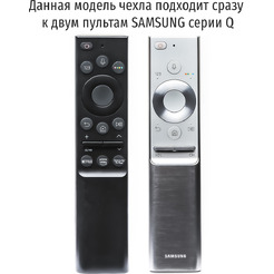 Защитный чехол для пульта WiMAX Samsung RCCWM-SGQ-B