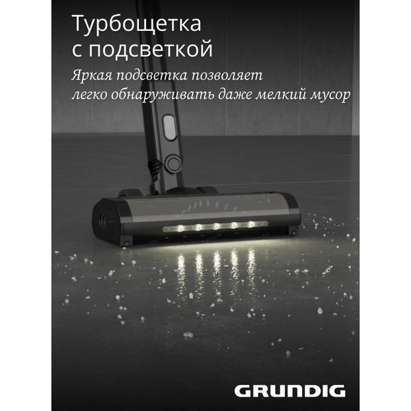 Вертиальный пылесос GRUNDIG VCP 8330