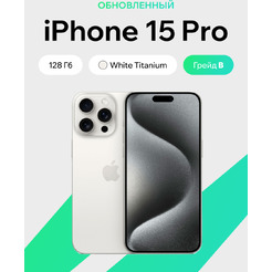 Смартфон Apple iPhone 15 Pro 128Gb восстановленный ELNU Грейд B ELN3102B0652 (белый титан)