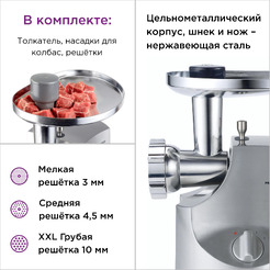 Мясорубка Kenwood MG700