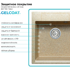 Кухонная мойка Polygran Argo 460 (песочный)