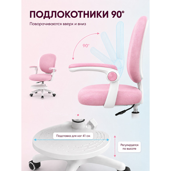 Офисное кресло Mio Tesoro D0019P (розовый)