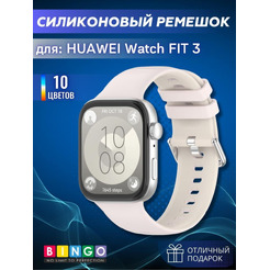 Ремешок Bingo Double для HUAWEI Watch FIT 3 Розовый с бежевым