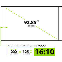 Экран Cactus CS-PSWE-200X125-WT