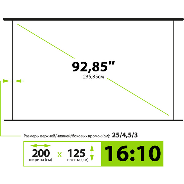 Экран Cactus CS-PSWE-200X125-WT
