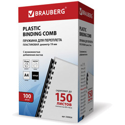 Пластиковые пружины для переплета BRAUBERG A4 19 мм 100 шт 530924 (черный)