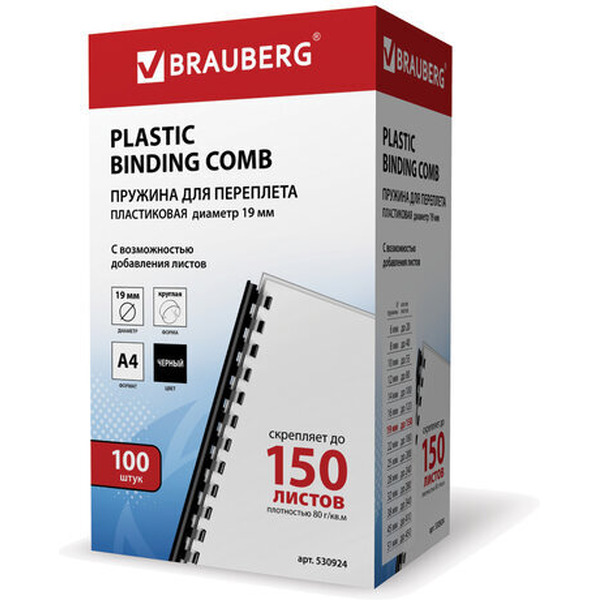 Пластиковые пружины для переплета BRAUBERG A4 19 мм 100 шт 530924 (черный)