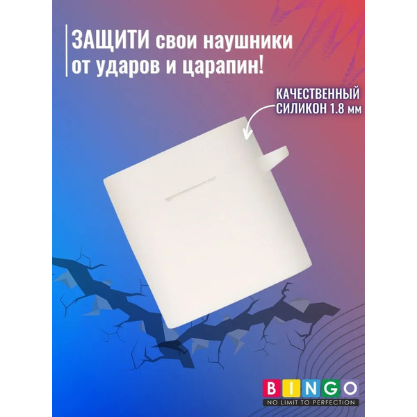 Чехол Bingo Silicone для HAYLOU MoriPods (белый)