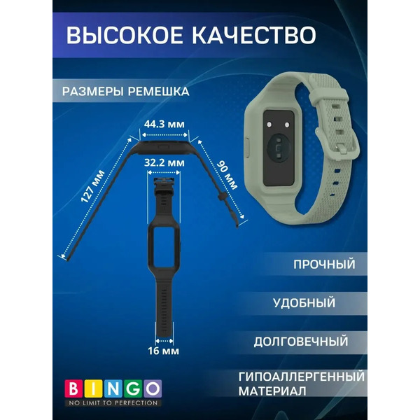 Ремешок для умных часов Bingo Mono Textured для Huawei Band 6/Honor Band 6/6 Pro (светло-зеленый)