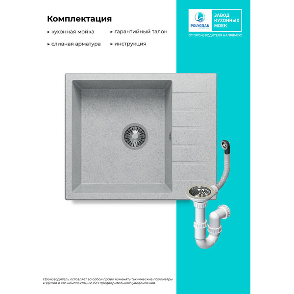 Кухонная мойка Polygran Deka 600 (светло-серый)