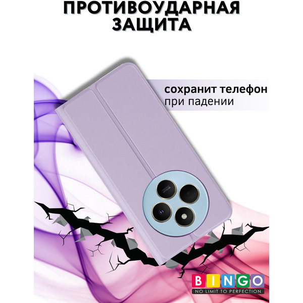 Чехол-книга Bingo Magnetic XIAOMI Redmi 14C/POCO C75 Фиолетовый