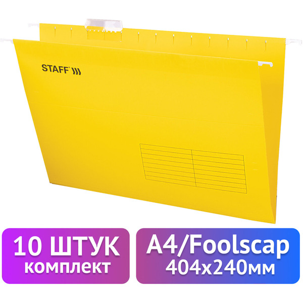 Папка подвесная Staff 270935 (10 шт, желтый)