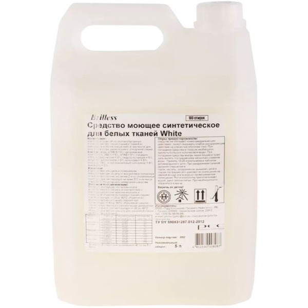 Гель для стирки Brilless White 5 л