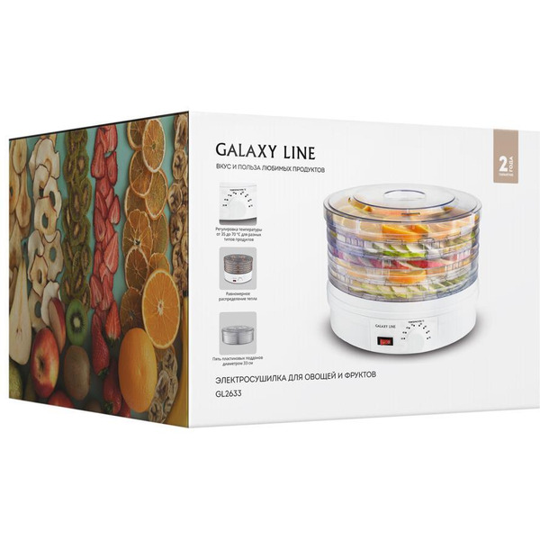 Сушилка для овощей и фруктов Galaxy Line GL2633