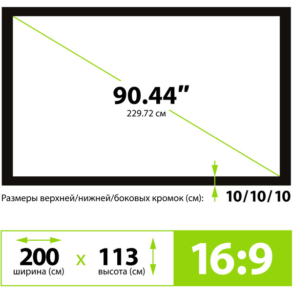 Проекционный экран CACTUS FrameExpert 113x200 CS-PSFRE-200X113
