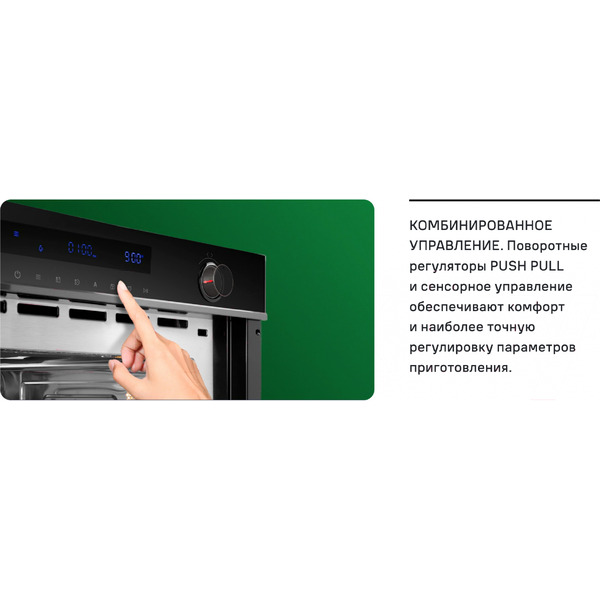 Микроволновая печь MAUNFELD MBMO349GB