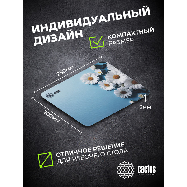 Коврик для мыши CACTUS Daisies CS-MPC-D07S
