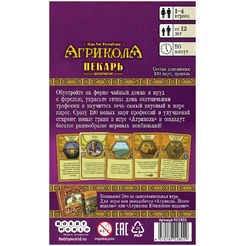 Настольная игра Мир Хобби Агрикола: Пекарь 952802