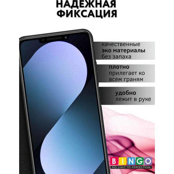 Чехол-книжка Bingo Smart для HUAWEI nova 14i Черный