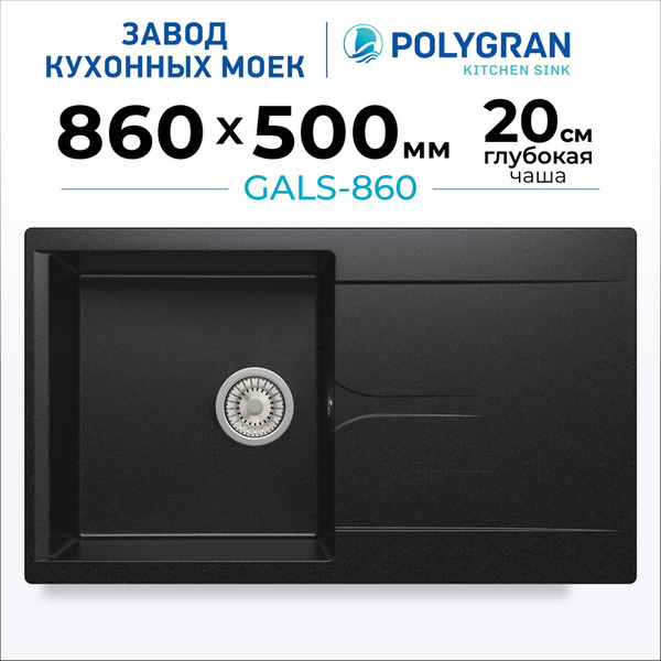Кухонная мойка Polygran Gals 860 (черный)