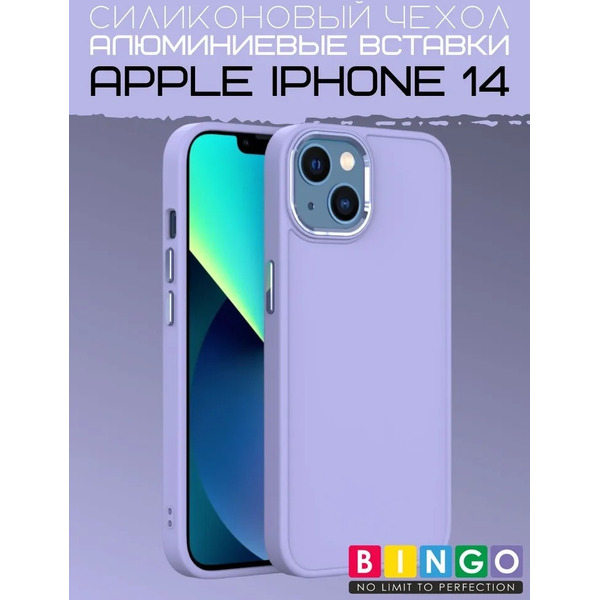 Бампер BINGO Metal для iPhone 14 Фиолетовый