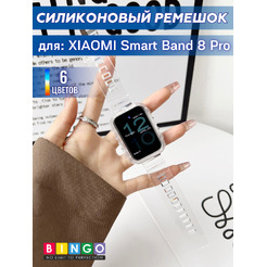 Ремешок BINGO Mono Transparent для XIAOMI Smart Band 8 Pro (прозрачный)