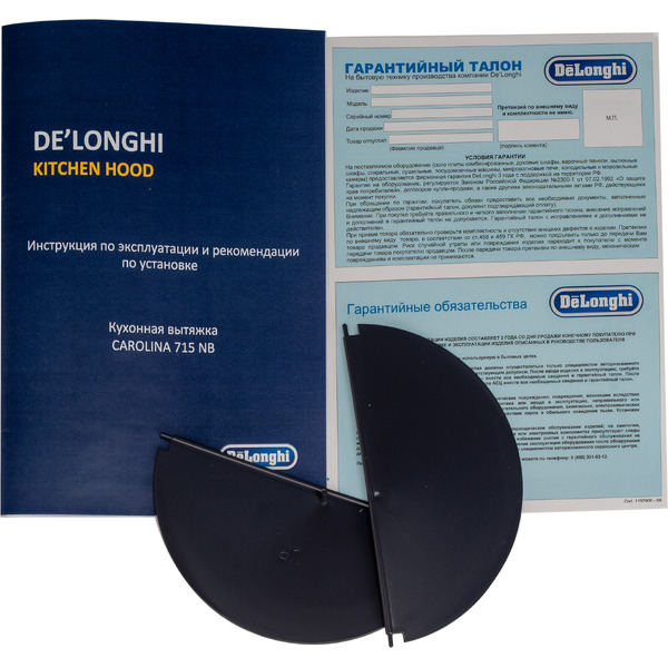 Кухонная вытяжка DeLonghi CAROLINA 715 NB