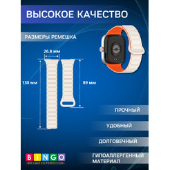 Ремешок BINGO Silicone Magnetic Smart для XIAOMI Band 8 Pro/Redmi Watch 4 (бежевый с оранжевым)